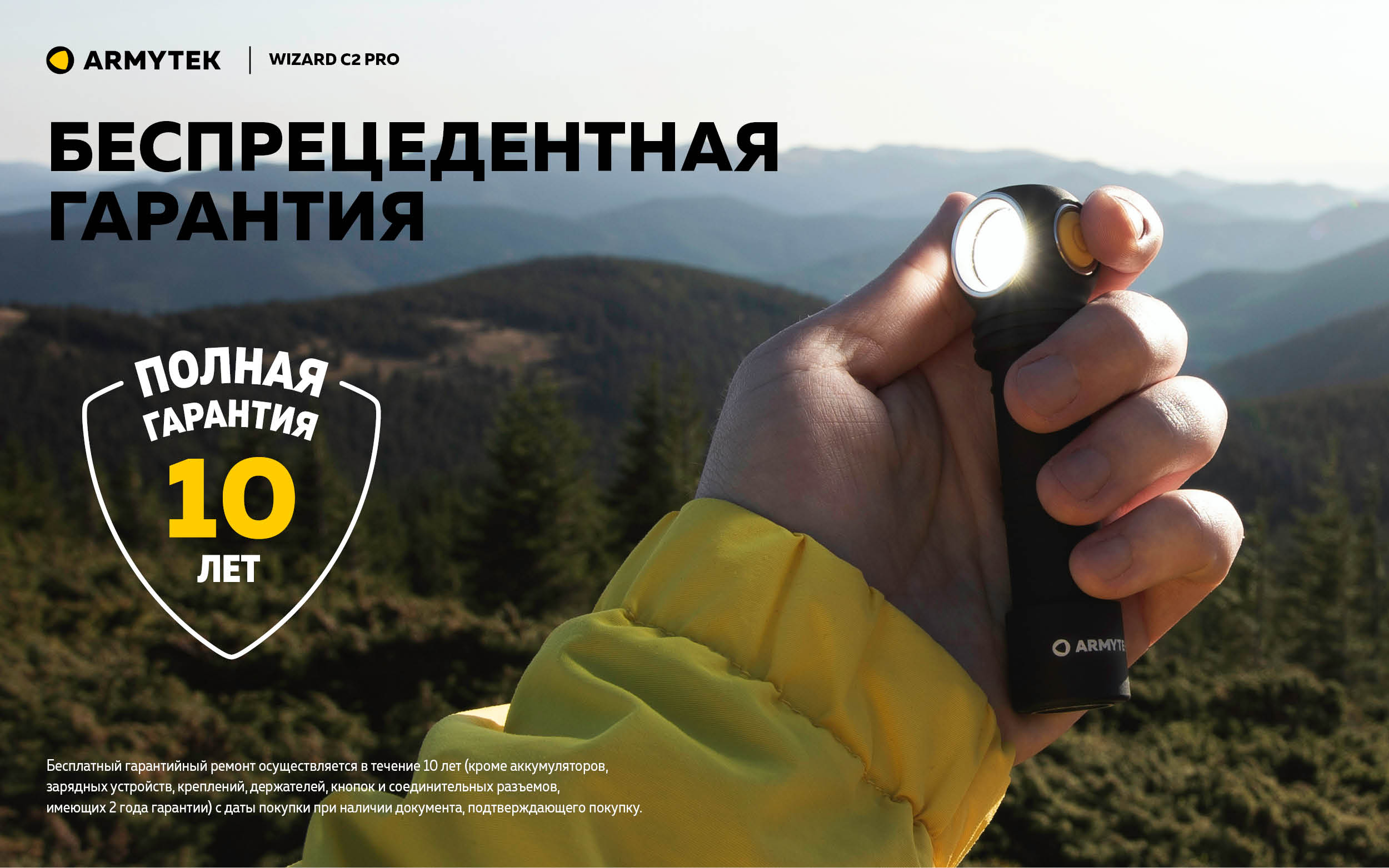 WIZARD C2 PRO